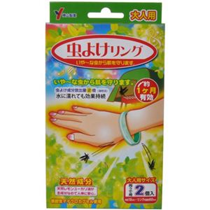 虫テクターリングα 虫よけリング 大人用サイズ 2個入
