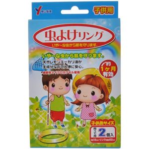 虫テクターリングα 虫よけリング 子供用サイズ 2個入
