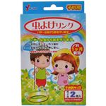 虫テクターリングα 虫よけリング 子供用サイズ 2個入