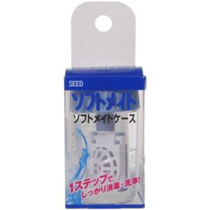 シード ソフトメイトケース 1個入