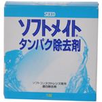 シード ソフトメイト タンパク除去剤 5錠入