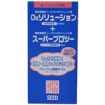 O2ソリューション150ml+スーパープロツー5ml お徳用パック