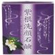 紫根洗顔石鹸 泡立てネット付き 80g - 縮小画像1
