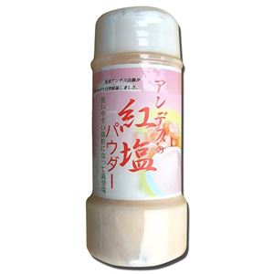 アンデスの紅塩パウダー ボトル 200g