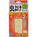 ヘキサチン 虫よけプレ-ト 60日用 2個入