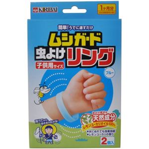 ムシガード 虫よけリング 子供用 ブルー 2個入