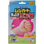 ムシガード 虫よけリング 子供用 ピンク 2個入