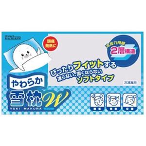 やわらか雪枕W