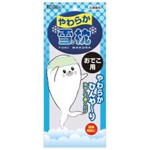 やわらか雪枕 おでこ用