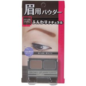 ブロウズアップ パウダーアイブロウ ナチュラルブラウン