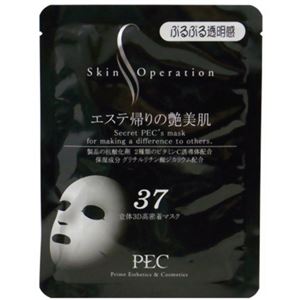 スキンオペレーション エステ帰りの艶美肌 3D(立体)マスク37 30ml