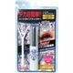 デュアル アイラッシュ デュアルフィクサーEX 8ml(二重まぶた化粧品)
