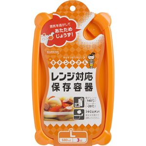 キチントさん レンジ対応保存容器 L（680ml） 3個入
