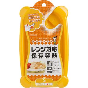 キチントさん レンジ対応保存容器 S（270ml） 5個入