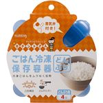 キチントさん ごはん冷凍保存容器 どんぶり用 4個