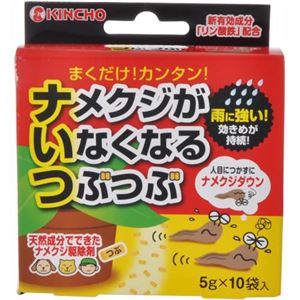 ナメクジがいなくなるつぶつぶ 5g×10袋入