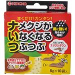 ナメクジがいなくなるつぶつぶ 5g×10袋入