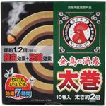 金鳥の渦巻 太巻き 10巻入