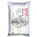 無洗米 新潟県産こしいぶき 5kg