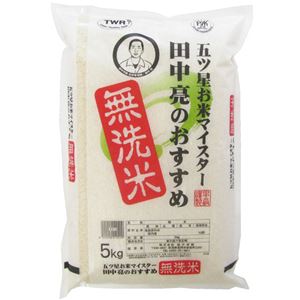 今泉工場長のおすすめ無洗米 5kg