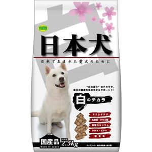 日本犬 白のチカラ 2.5kg