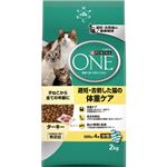 ピュリナワン 避妊・去勢した猫の体重ケア 子ねこから全ての年齢に ターキー 500g×4袋