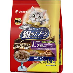 銀のスプーン 腎臓の健康維持に配慮 15歳が近づく頃から お魚づくし 1.4kg