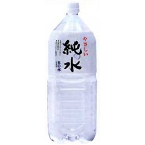 やさしい純水 2L×6本