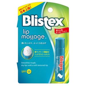 ブリステックス リップマッサ-ジ