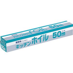 業務用アルミはく キッチンホイル 30cm×50m