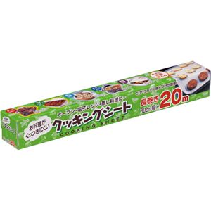クッキングシート 長巻き 30cm×20m