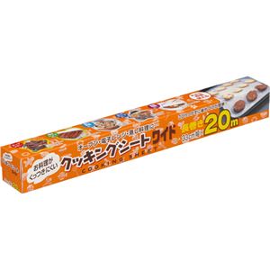 クッキングシートワイド 長巻き 33cm×20m