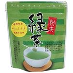 特別栽培 べにふうき粉末緑茶 40g