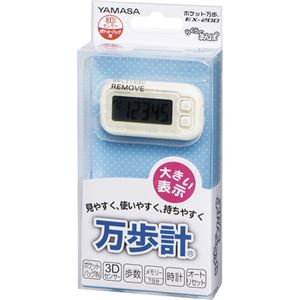 山佐 万歩計 ポケット万歩 らくらくまんぽ EX-200 W スノーホワイト