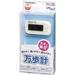 山佐 万歩計 ポケット万歩 らくらくまんぽ EX-200 W スノーホワイト
