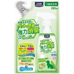 ペットキレイ ペットの体臭専用 強力消臭スプレーつめかえ用 280ml