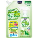 ペットキレイ ペットの体臭専用 強力消臭スプレーつめかえ用 850ml