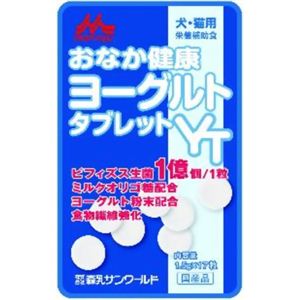 ワンラック おなか健康 ヨーグルトタブレット 17粒
