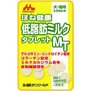 ワンラック ほね健康 低脂肪ミルクタブレット 17粒