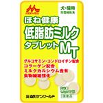ワンラック ほね健康 低脂肪ミルクタブレット 17粒