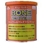 ワンラック ボーン・ヌーボー 400g