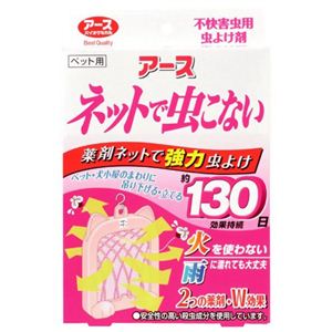アース ネットで虫こない 約130日用