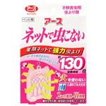 アース ネットで虫こない 約130日用