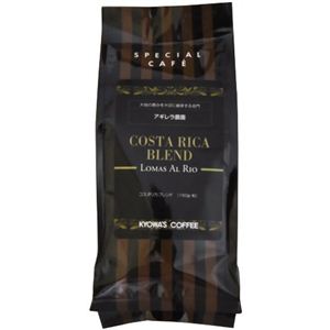 キョーワズ珈琲 コスタリカブレンド アギレラ農園 150g