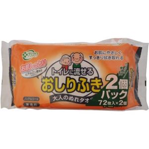 プラスケア トイレに流せる おしりふき 大人のぬれタオル 72枚×2個パック