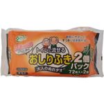 プラスケア トイレに流せる おしりふき 大人のぬれタオル 72枚×2個パック