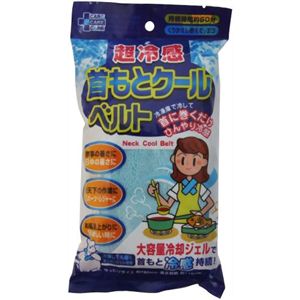 プラスケア 超冷感 首もとクールベルト