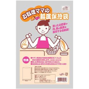 お料理ママの鮮度保持袋 Sサイズ 200枚
