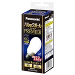 パナソニック 電球型蛍光灯 パルックボールプレミア 電球60WタイプA15形 クール色 E26口金 EFA15ED10H2