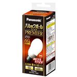 パナソニック 電球型蛍光灯 パルックボールプレミア 電球60WタイプA15形 電球色 E26口金 EFA15EL10H2